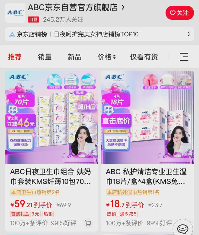 BC涉事产品仍在出售AG真人登录入口A(图5)