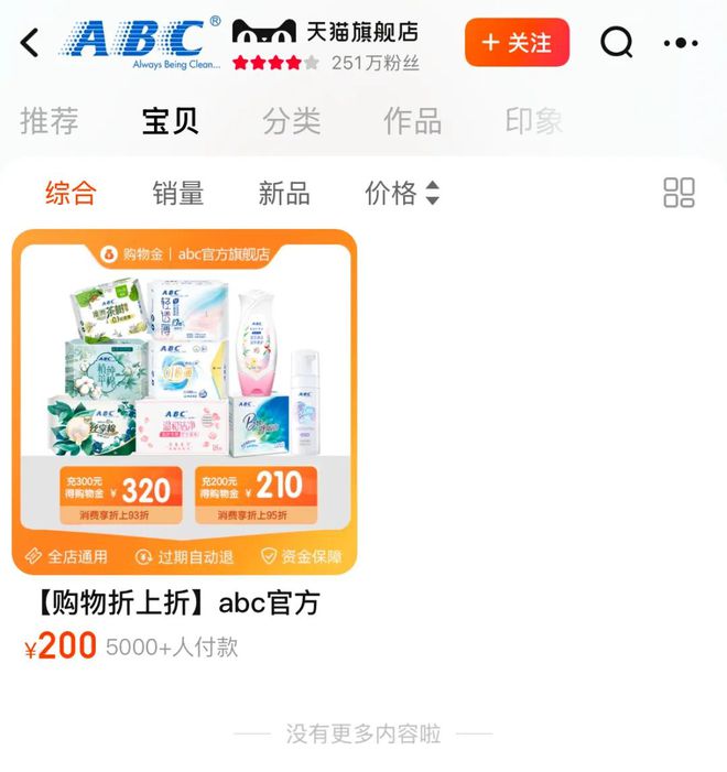 BC涉事产品仍在出售AG真人登录入口A(图6)