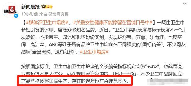 房！医用卫生巾遭抢购网友喊话雷军求帮忙AG真人试玩平台56个卫生巾品牌集体塌